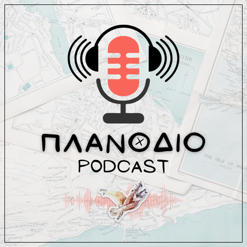 Πλανόδιο podcast