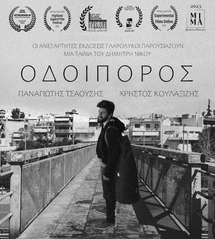 odoiporos poster
